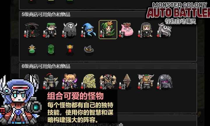 怪物自动精灵(Monster Colony Auto Battle)(1)