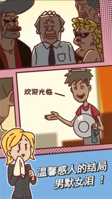 餐厅是不可能正常营业的直装版