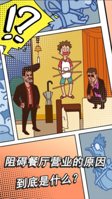 餐厅是不可能正常营业的直装版