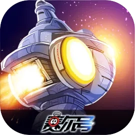 赛尔号巅峰之战直装版