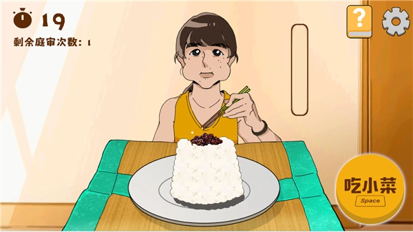 米饭仙人安卓免费版图1