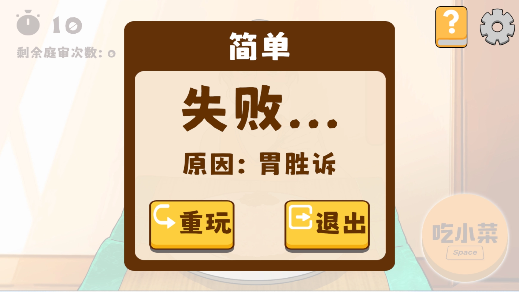 米饭仙人安卓免费版图2