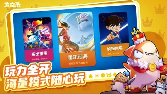 太空杀哪吒闹海游戏安装包