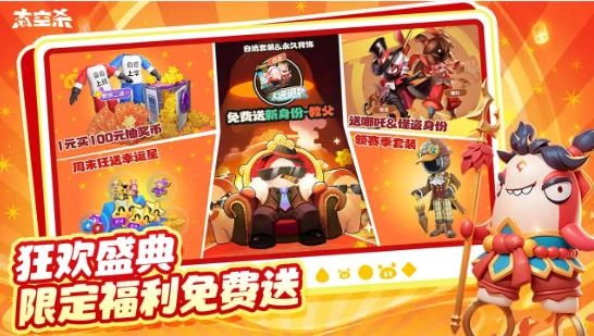 太空杀哪吒闹海游戏安装包