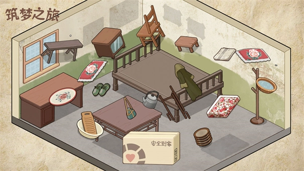 筑梦之旅手机最新版图2