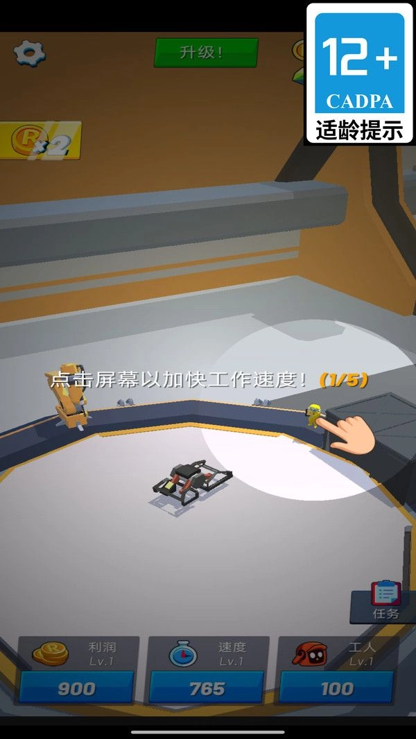 机甲英雄之战无广告版