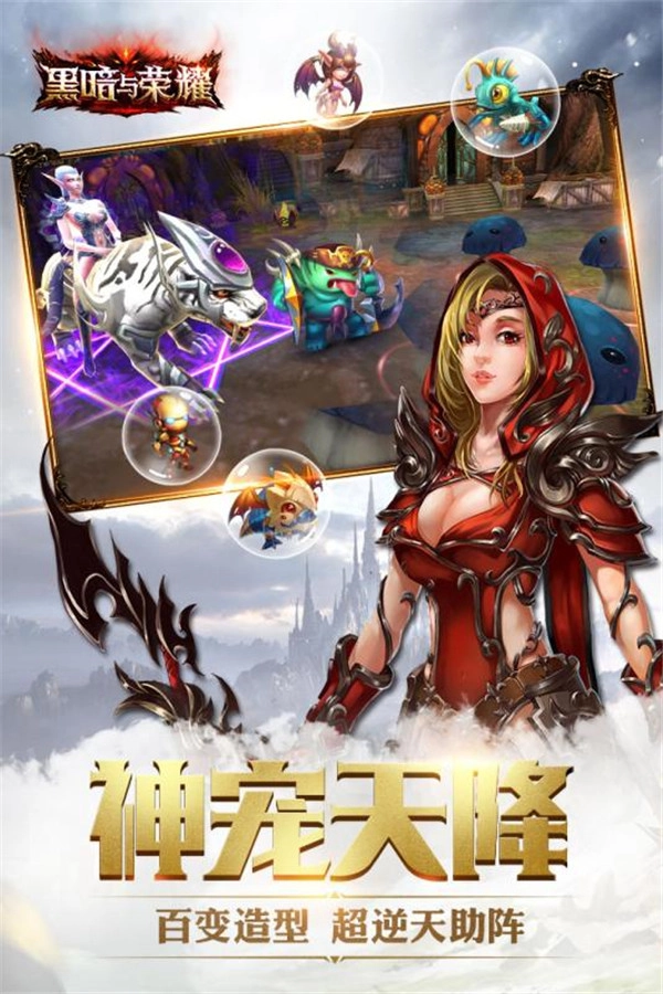 黑暗与荣耀原版