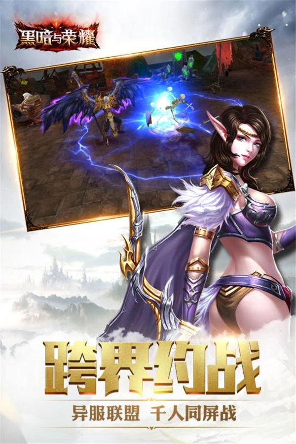 黑暗与荣耀原版