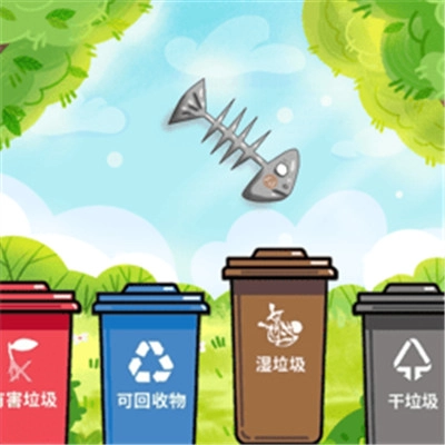 你是什么垃圾官方正版