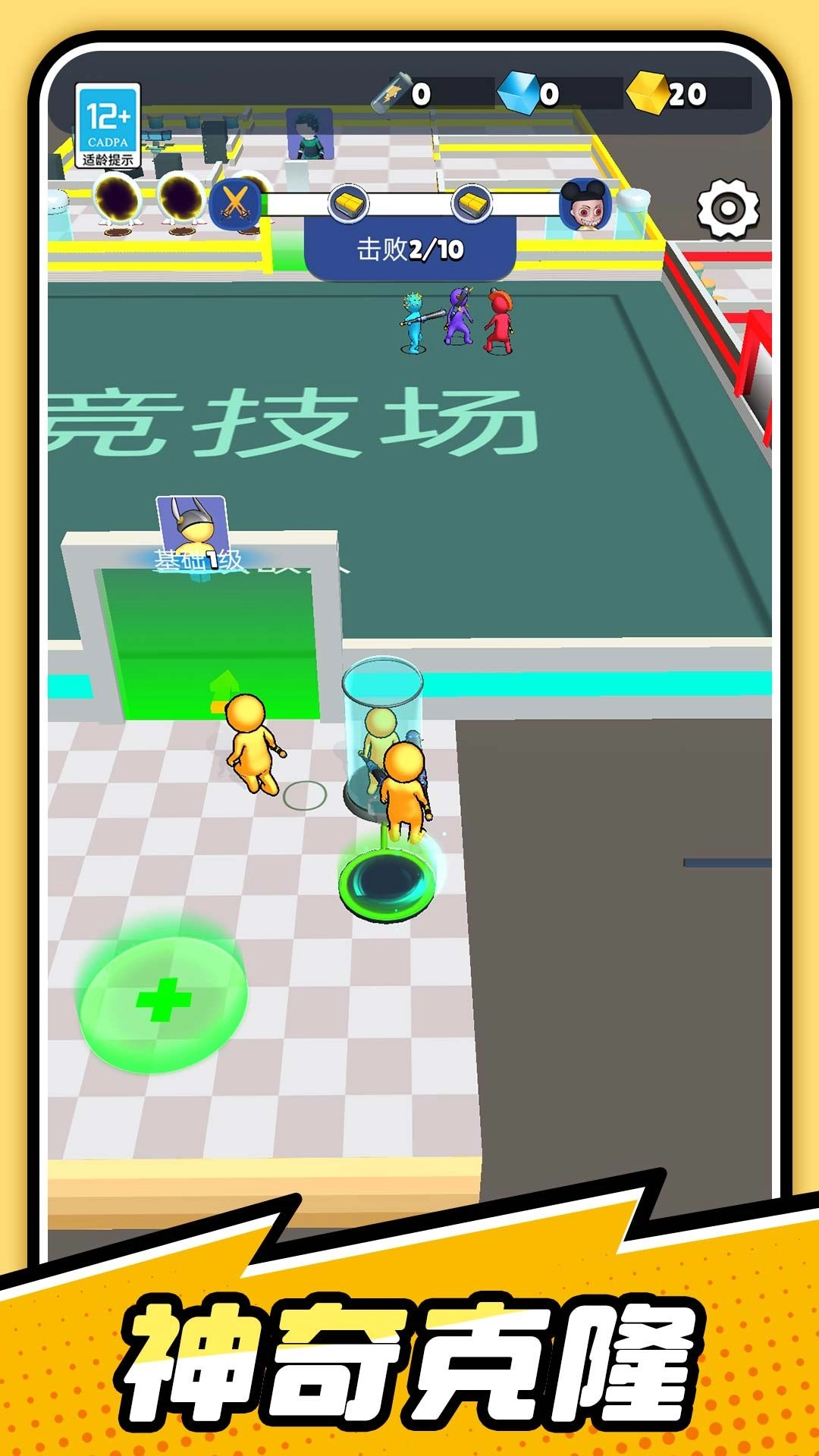 超能火柴人游戏绿色版图3