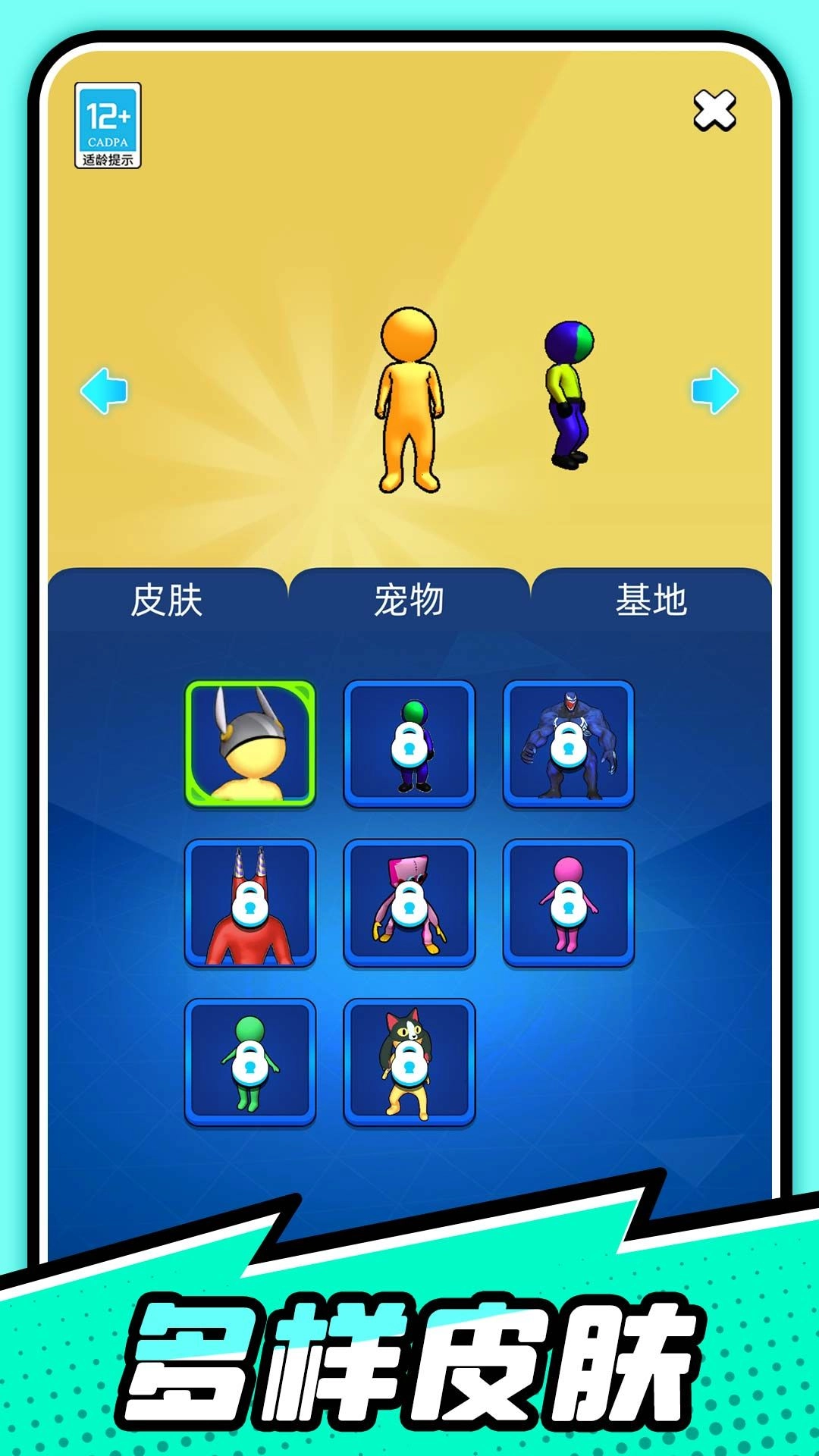 超能火柴人游戏绿色版图2