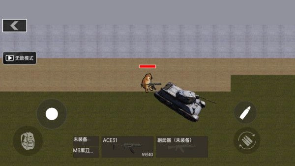 修狗突围3手游免费版