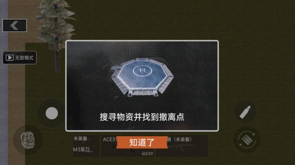 修狗突围3手游免费版