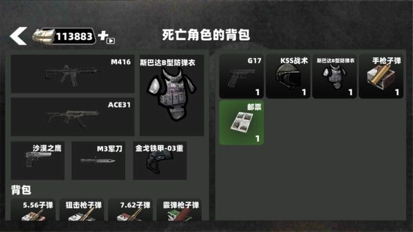 战区精英突围直装游戏版