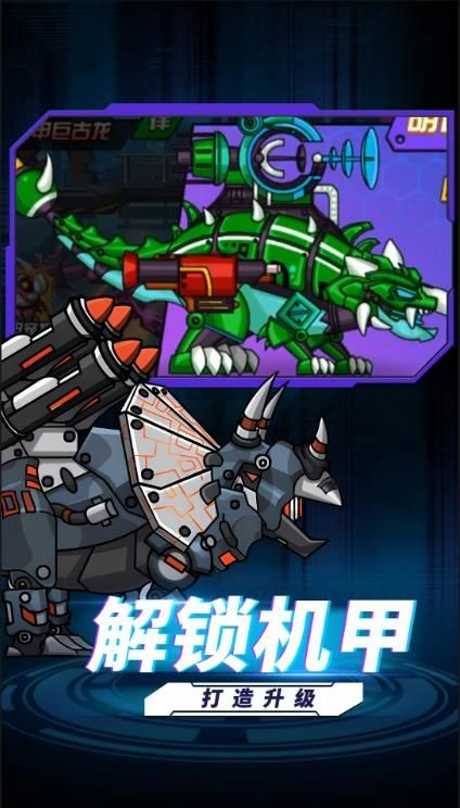 恐龙扛狼争霸赛手游免费版