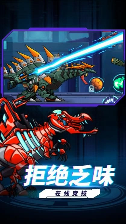 恐龙扛狼争霸赛手游免费版