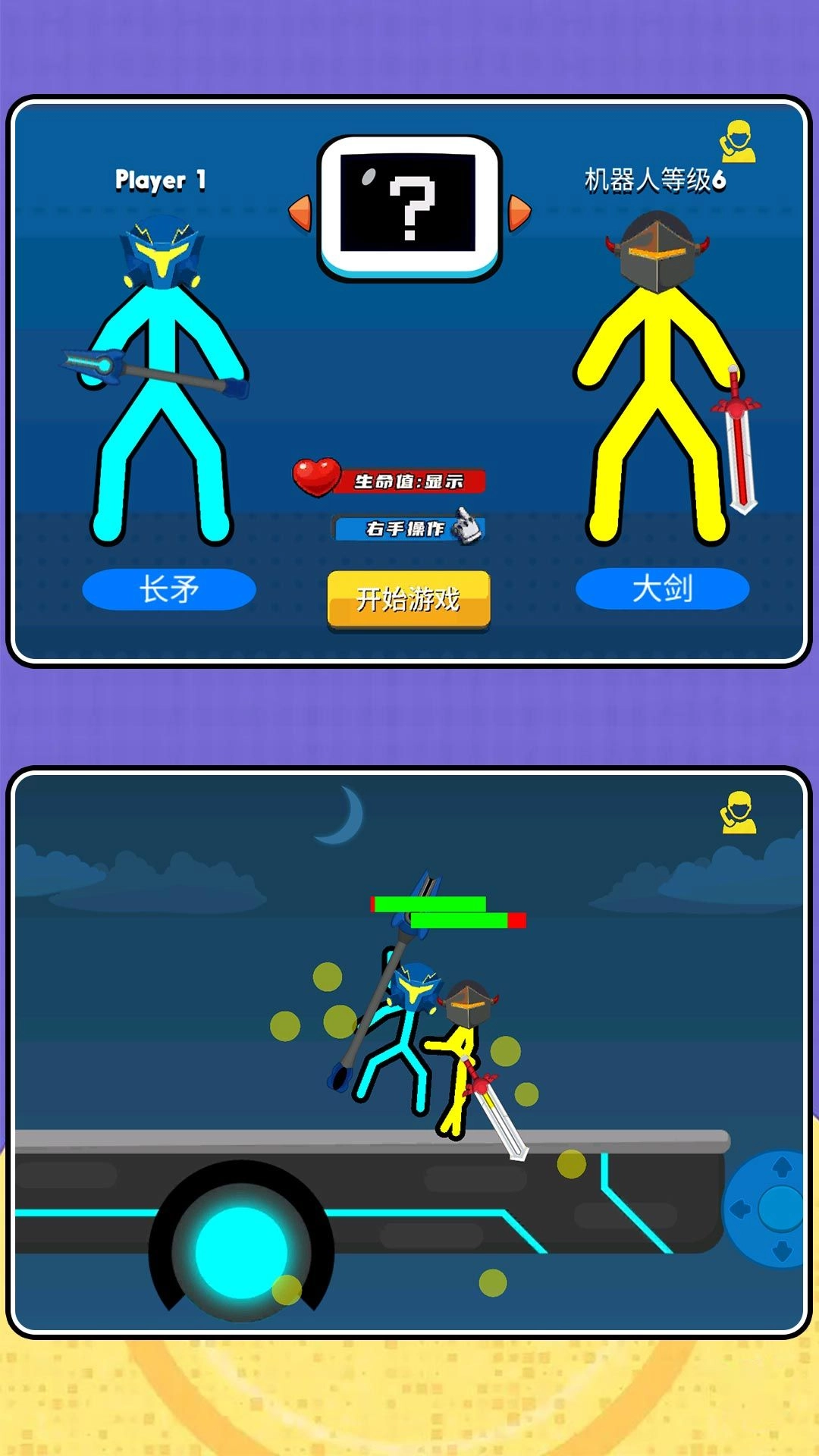 火柴人大赛2手机最新版