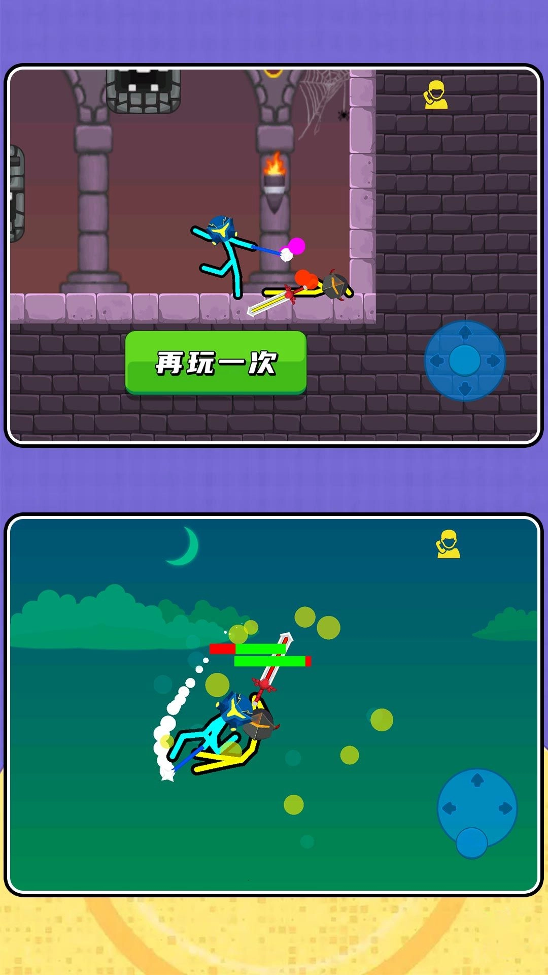 火柴人大赛2手机最新版