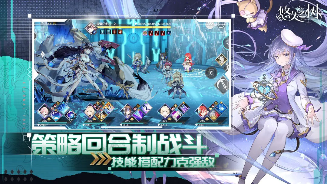 悠久之树通用版