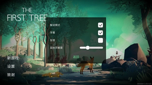 第一棵树官方最新版