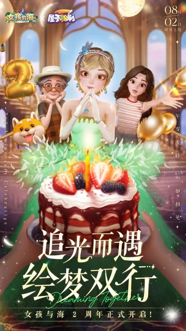 女孩与海手机免费版图3