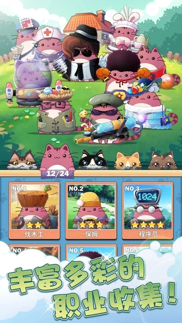 猫猫学院安卓免费版