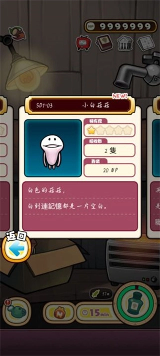 菇菇栽培实验室(2)