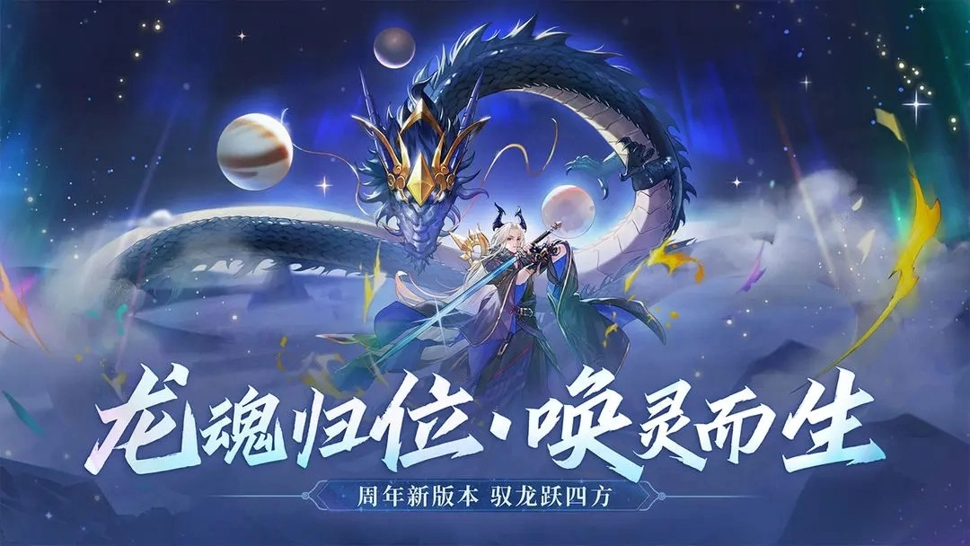 万灵山海之境安卓直装版图2