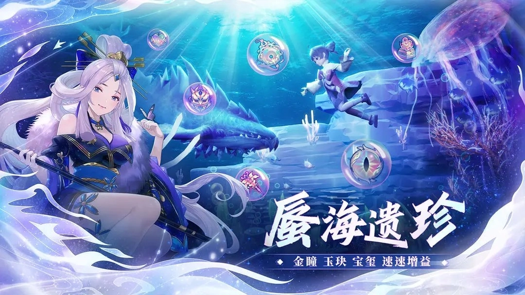 万灵山海之境安卓直装版图3