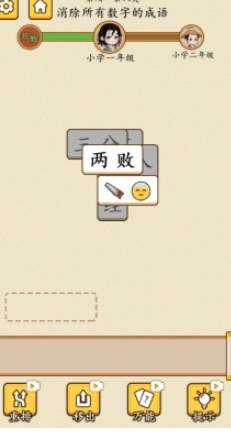 我是大文豪手游无广告版