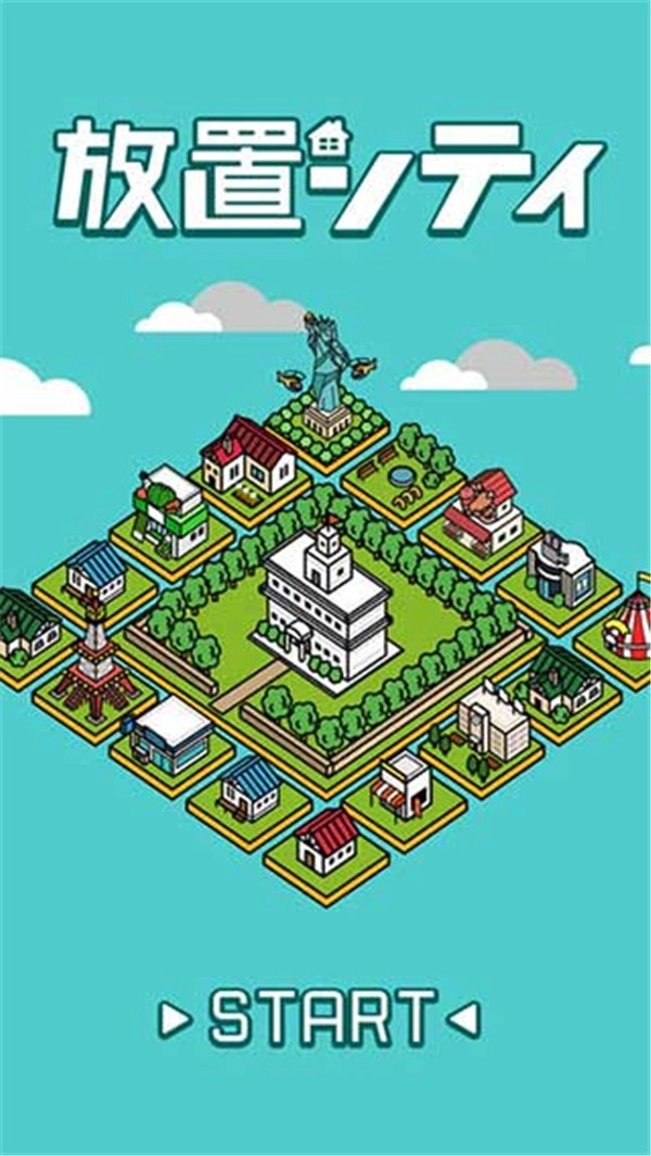 放置都市官方最新版