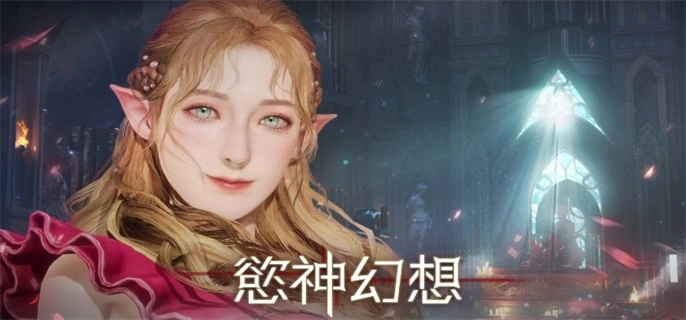 欲神幻想手机免费版图4