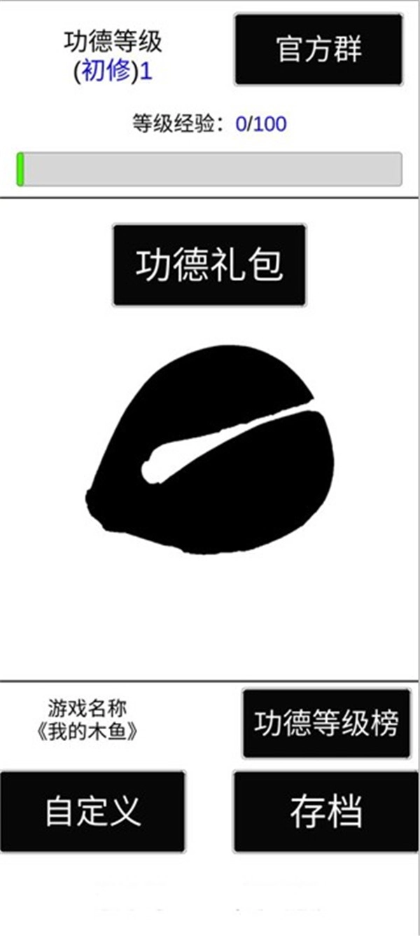 我的木鱼手机最新版