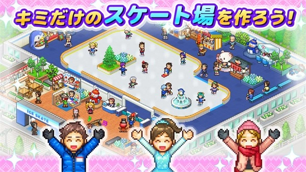 银盘溜冰场物语(2)