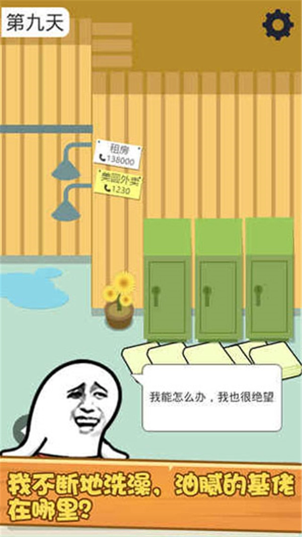 肥皂大解谜手游无广告版