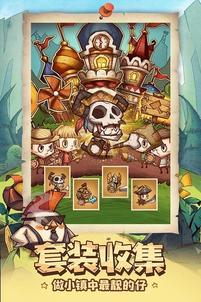 冒险与推图安卓官方版