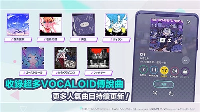 世界计划缤纷舞台官方版