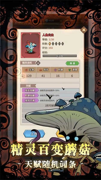 剑与精灵手机最新版