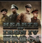 钢铁雄心4(HOI 4)直装版
