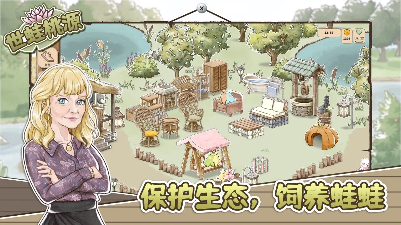 世蛙桃源官方最新版