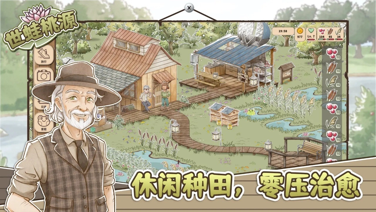 世蛙桃源官方最新版