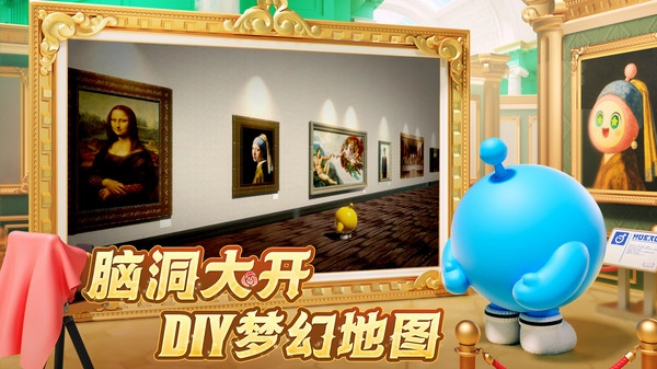 蛋仔派对(网易版(2)