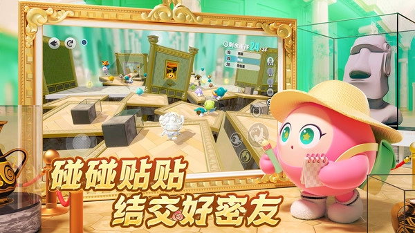 蛋仔派对(网易版(1)