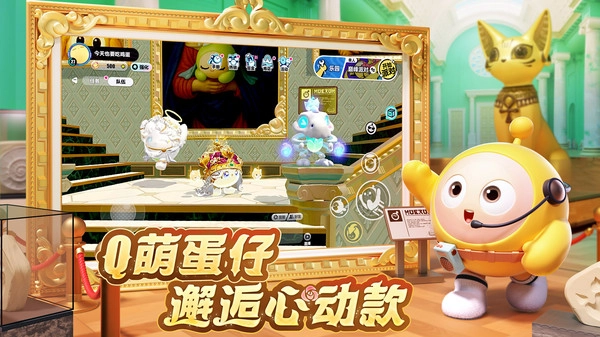 蛋仔派对(网易版(5)