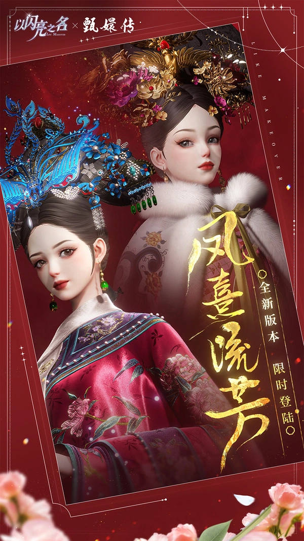 以闪亮之名游戏无广告版-图4