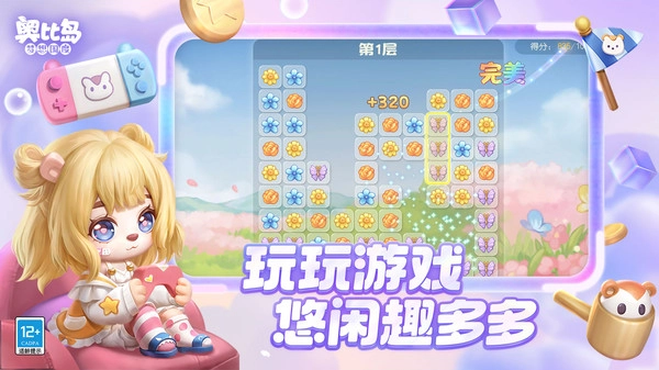 奥比岛梦想国度