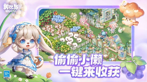 奥比岛梦想国度