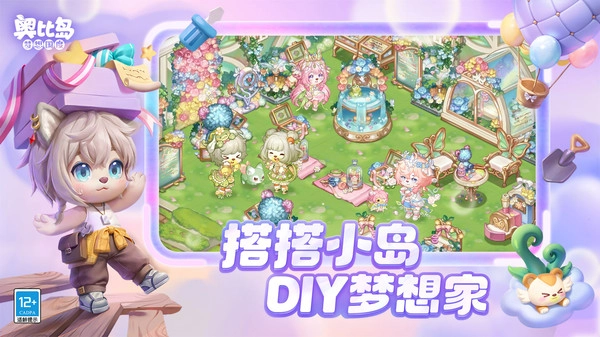 奥比岛梦想国度