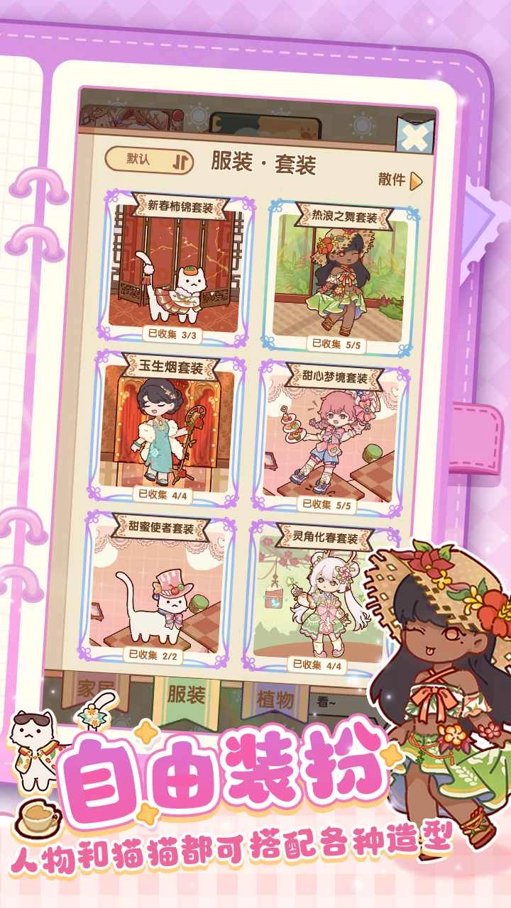 我的休闲时光(免费版(4)