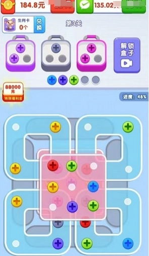 吉祥如意(红包版(3)